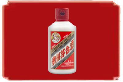 黔南州福泉烟酒回收茅台小可爱.jpg