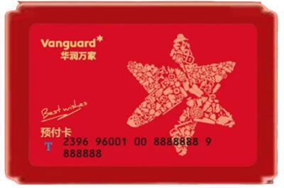 黔南州福泉烟酒回收华润万家购物卡.jpg